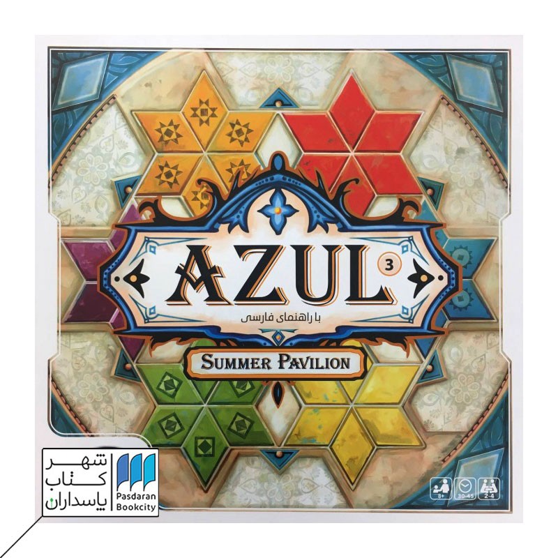 بازی آزول ایرانی AZUL