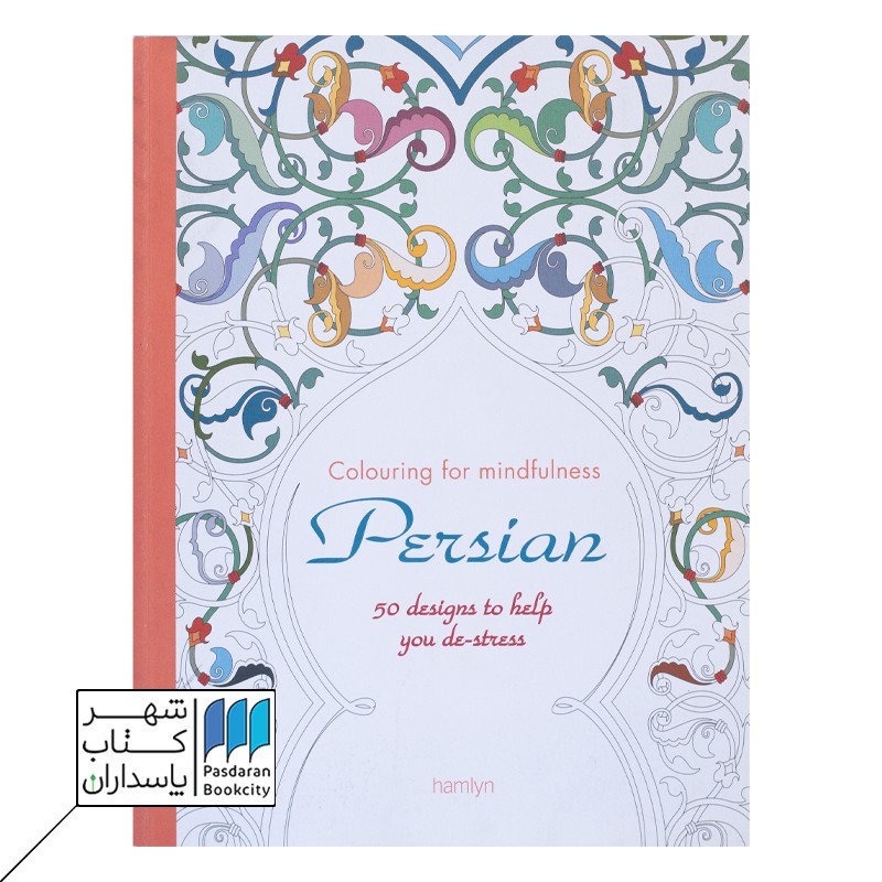 colouring for mindfulness persian کتاب رنگ آمیزی برای ذهن آگاهی