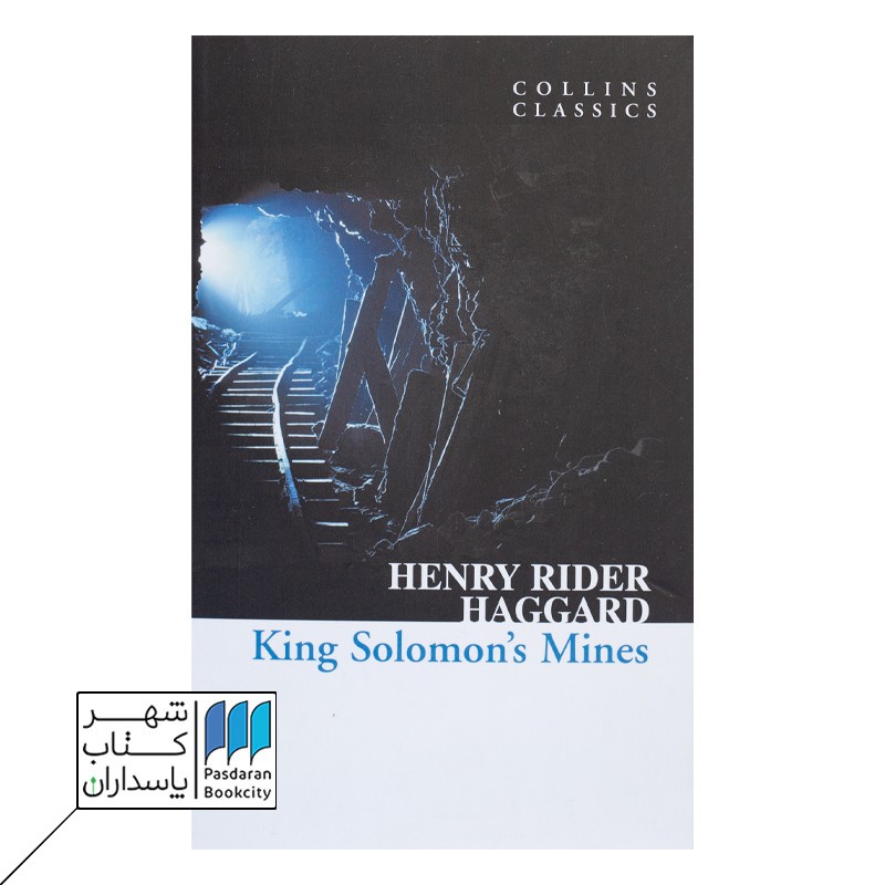 king solomons mines کتاب گنج سلیمان