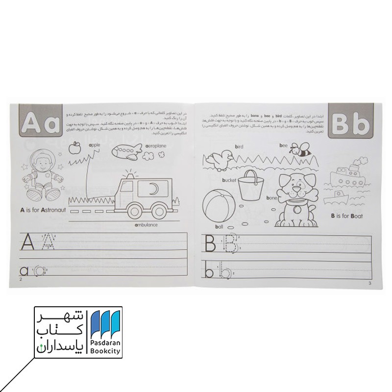 کتاب آموزش حروف الفبای انگلیسی ۱