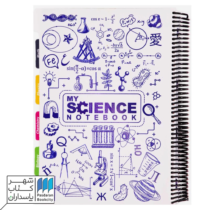 دفتر رحلی ۱۲۰ My Science سفید سرمه ای