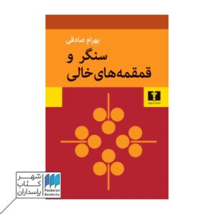 بهرام صادقی