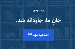 عباس معروفی - نشر گردون - فروشگاه آنلاین شهر کتاب پاسداران 