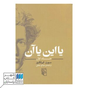 مفهوم اضطراب - فروشگاه آنلاین شهر کتاب پاسداران