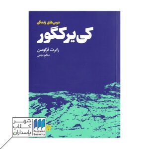 مفهوم اضطراب - فروشگاه آنلاین شهر کتاب پاسداران