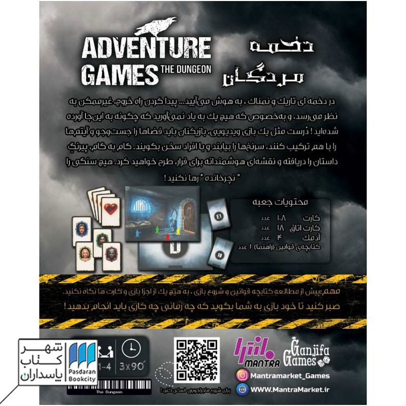 بازی دخمه مردگان adventure games