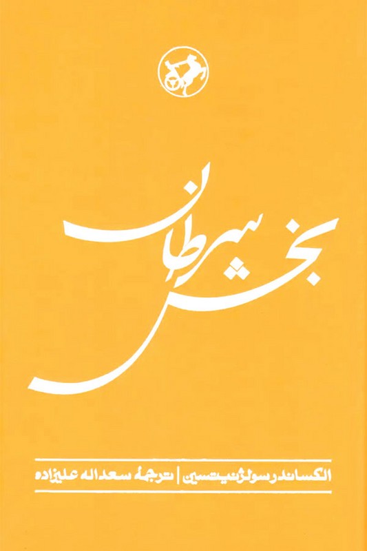 کتاب بخش سرطان